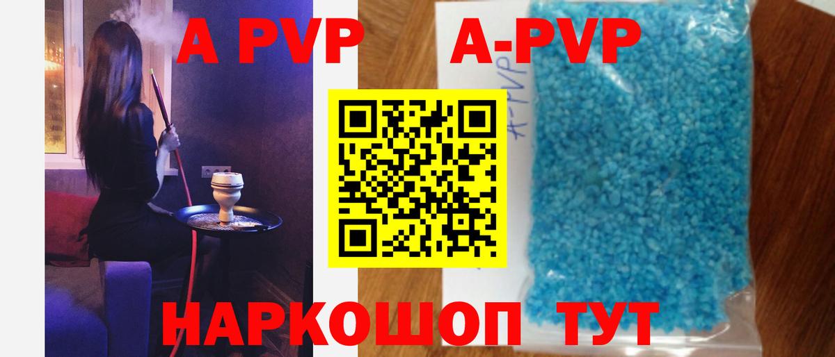 Альфа ПВП VHQ Киреевск
