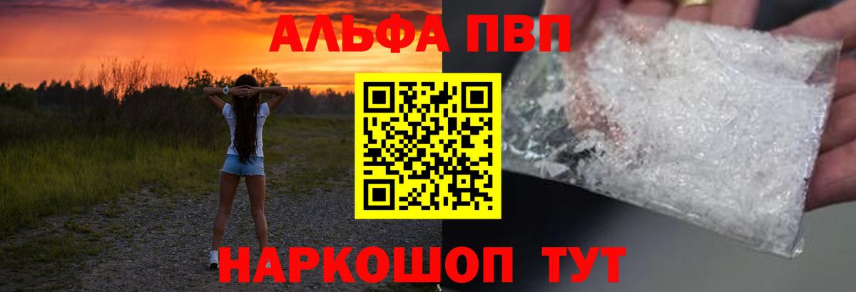 Киреевск  A PVP Crystall  A-PVP VHQ  Вход с VPN  Alpha-PVP  Alpha PVP СК 