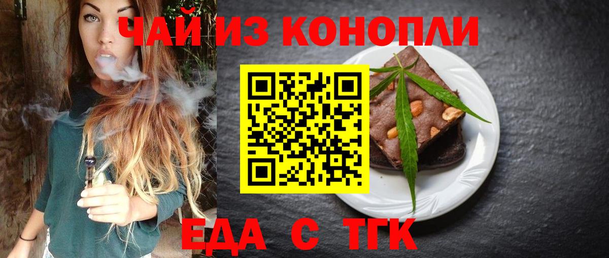 Canna-Cookies конопля  Вход с VPN  Киреевск 