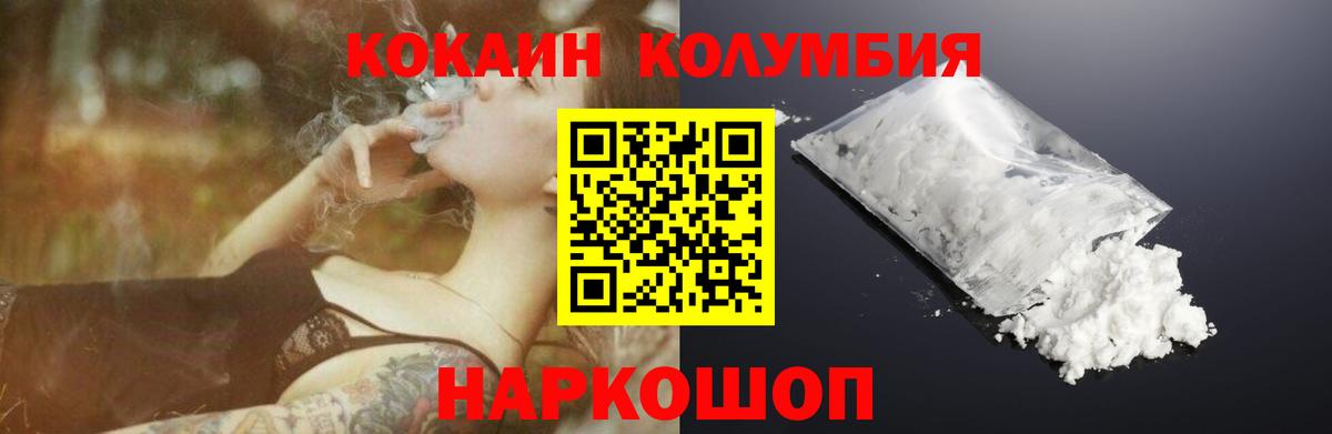 КОКАИН 99% Киреевск