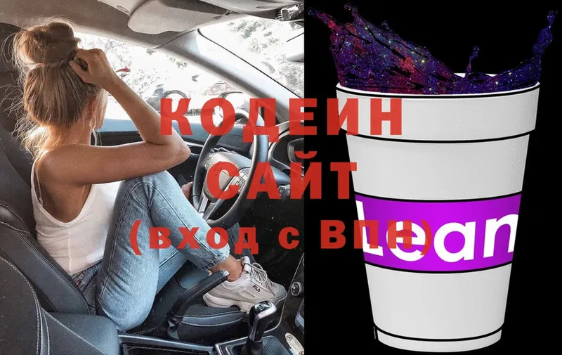 Кодеиновый сироп Lean напиток Lean (лин)  Киреевск 