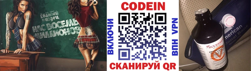 Кодеиновый сироп Lean Purple Drank  дарнет шоп  Киреевск 