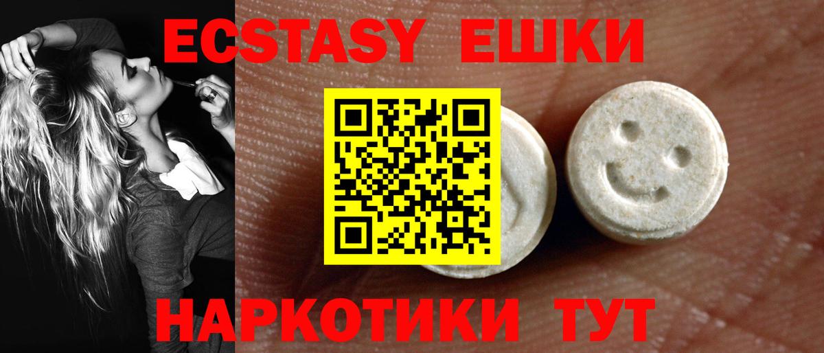 Киреевск  Экстази  купить наркотик  Вход с VPN  Экстази XTC  ЭКСТАЗИ 250 мг 