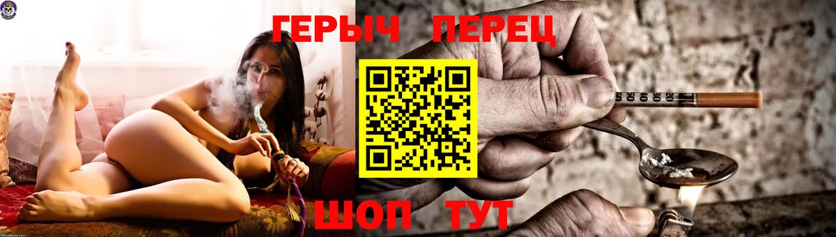 Героин  Вход с VPN  Киреевск  Героин Heroin 