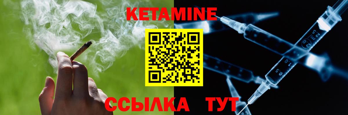 Кетамин VHQ  Кетамин VHQ  Киреевск  Вход с VPN 