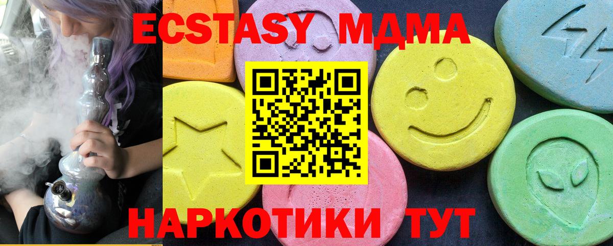 Киреевск  МДМА молли  MDMA  Вход с VPN  МДМА VHQ 