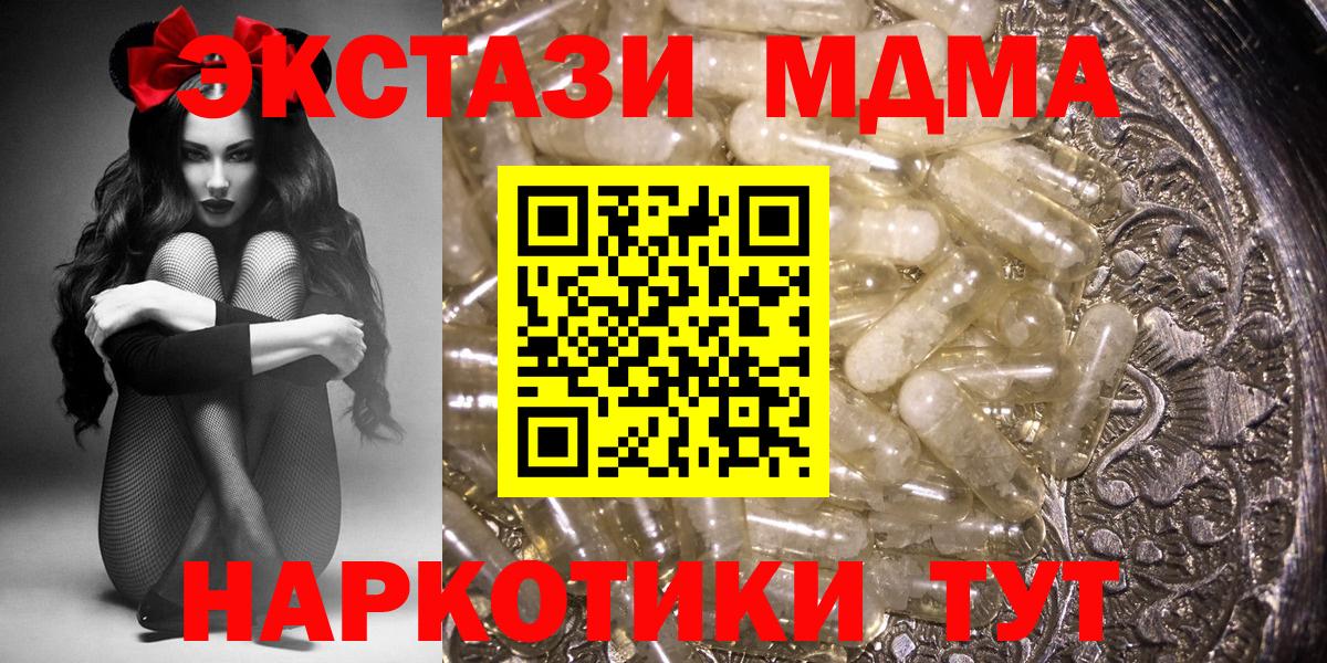МДМА crystal Киреевск