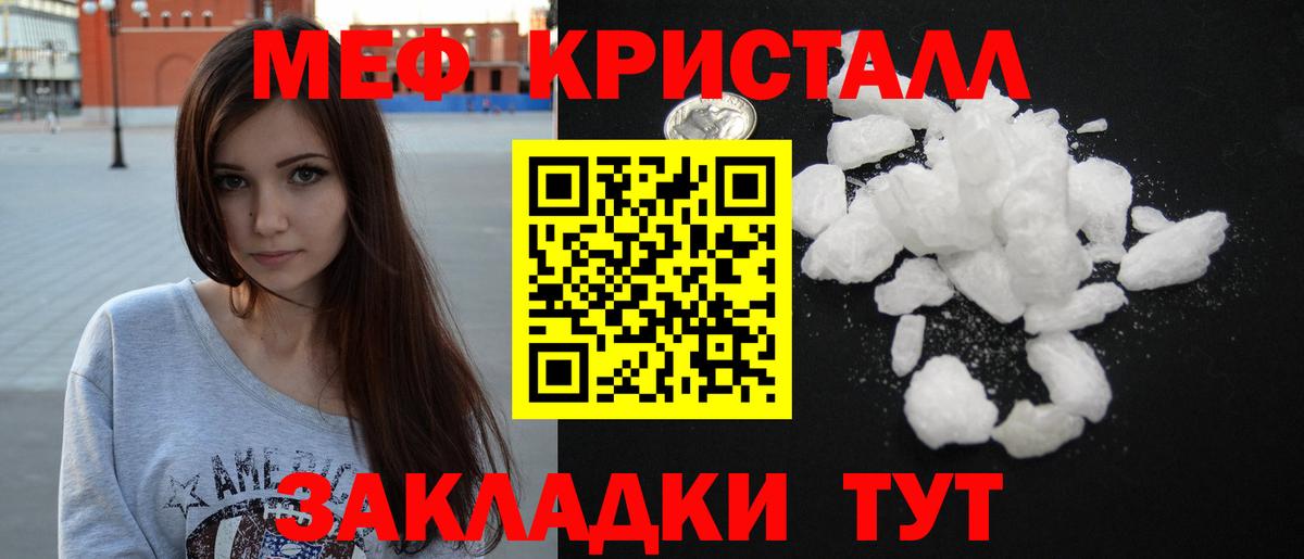 цены   МЕФ мяу мяу  Киреевск  Вход с VPN  Мефедрон мука 