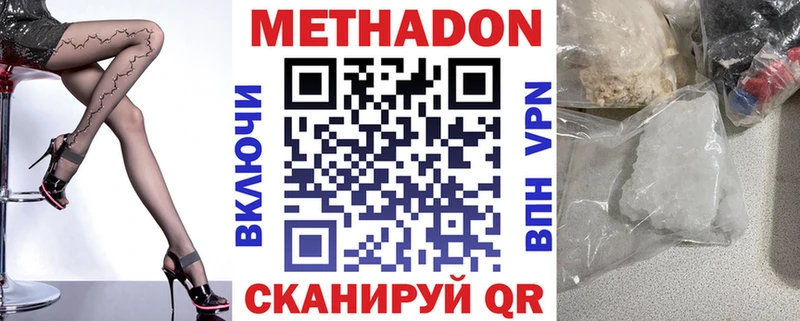 Метадон кристалл  OMG маркетплейс  Киреевск 