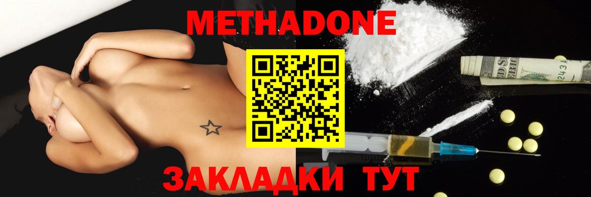 Киреевск  Метадон VHQ  Вход с VPN 