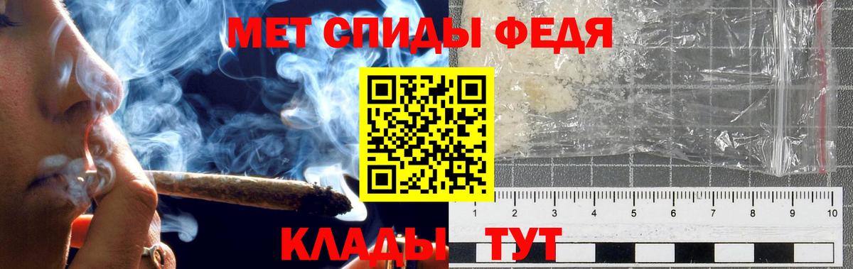 Первитин Methamphetamine Киреевск
