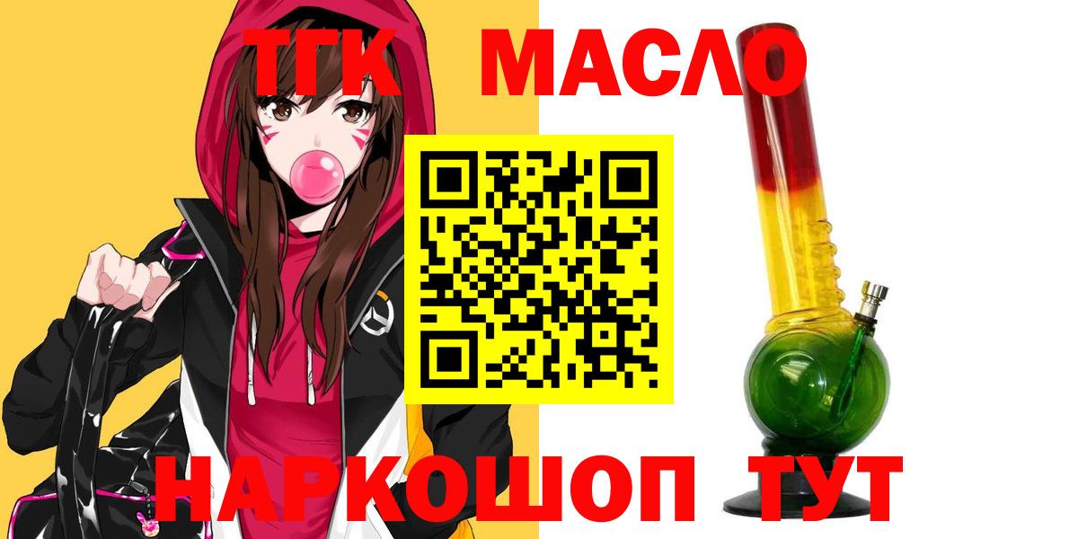 Киреевск  ТГК концентрат  как найти   ТГК Wax  Вход с VPN 