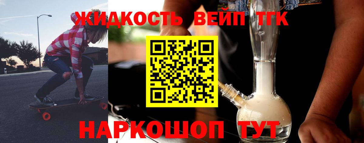 Дистиллят ТГК гашишное масло Киреевск