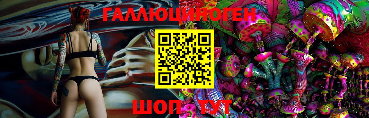 Галлюциногенные грибы Magic Shrooms  Вход с VPN  Киреевск 